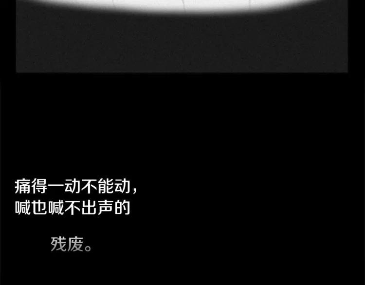 第1话 危机 第26页