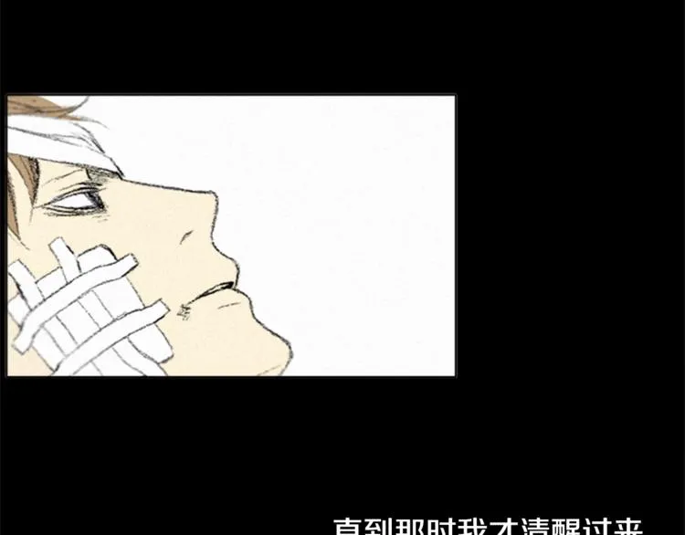 第1话 危机 第29页