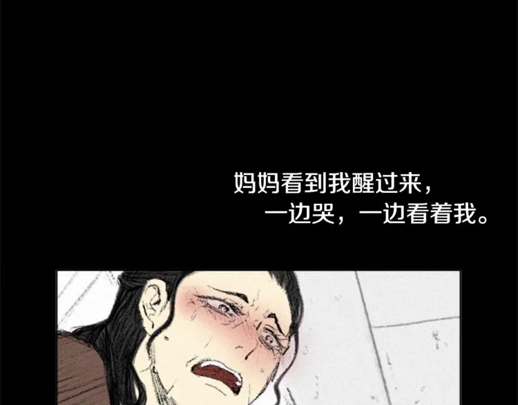 第1话 危机 第31页
