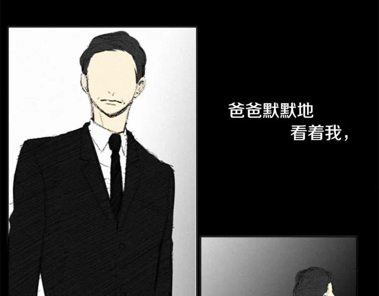 第1话 危机 第33页