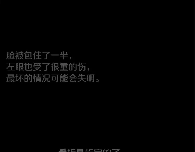 第1话 危机 第36页