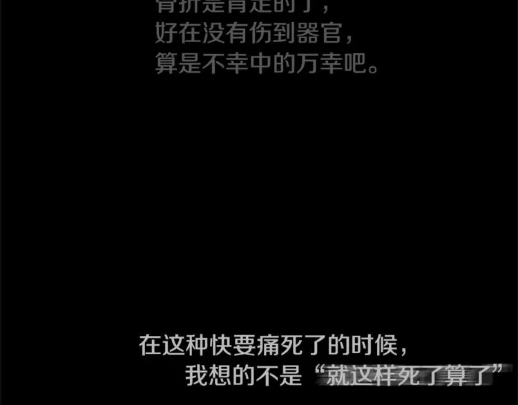 第1话 危机 第37页
