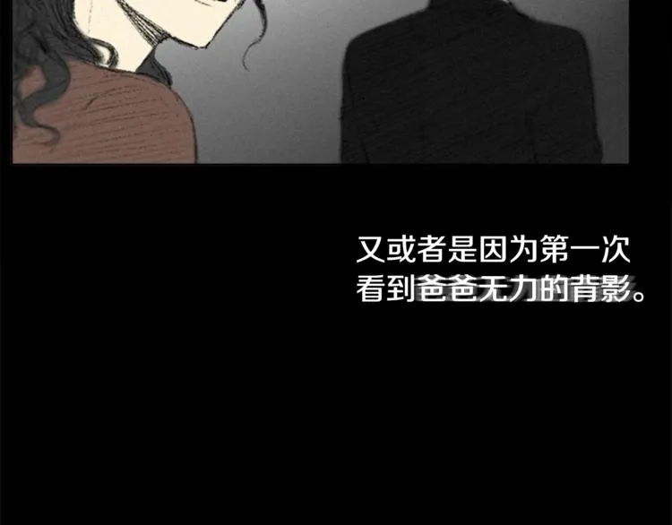 第1话 危机 第41页
