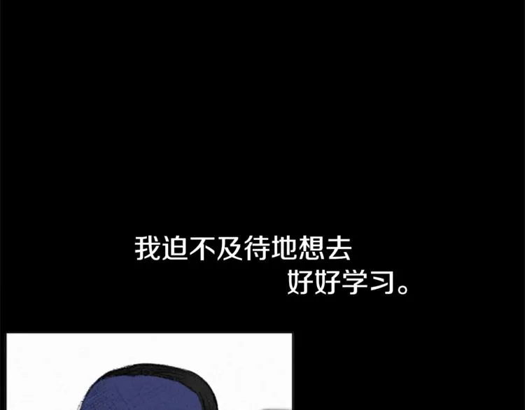 第1话 危机 第45页