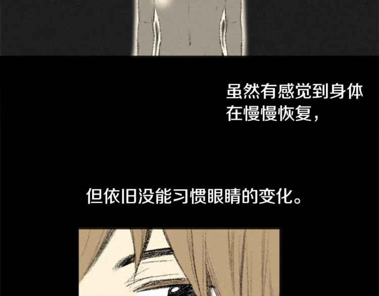 第1话 危机 第50页