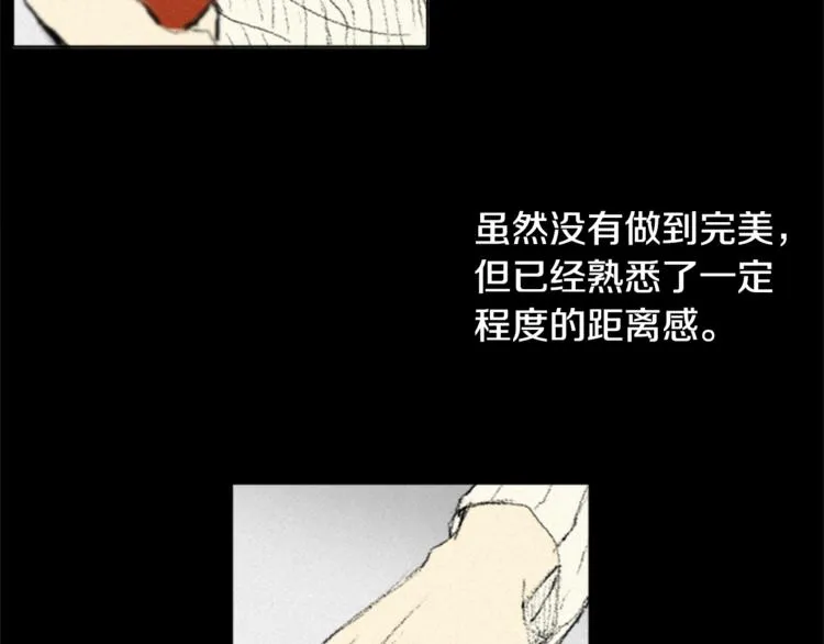 第1话 危机 第53页