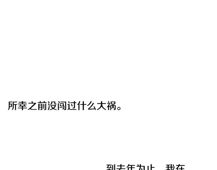 第1话 危机 第58页