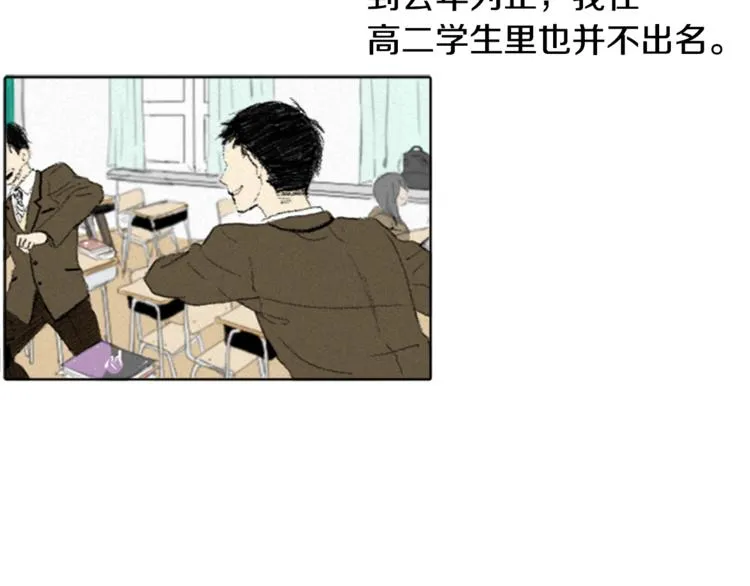 第1话 危机 第59页