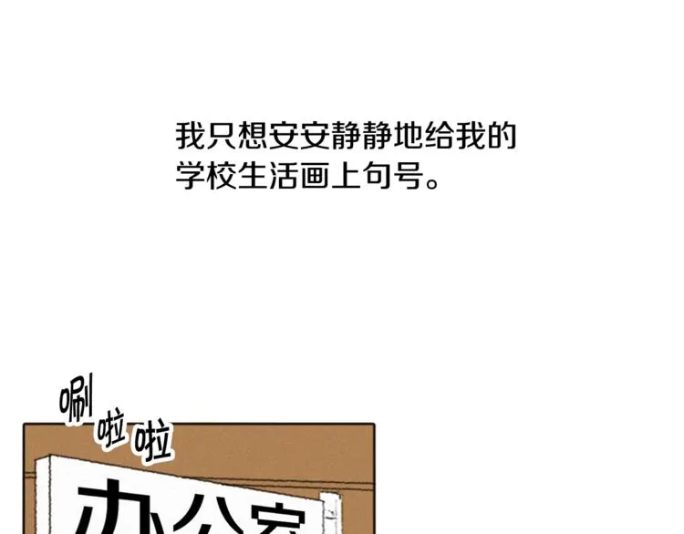 第1话 危机 第64页
