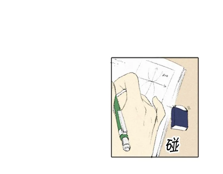第1话 危机 第76页