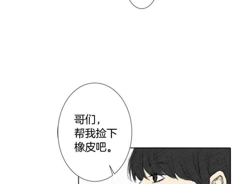 第1话 危机 第78页