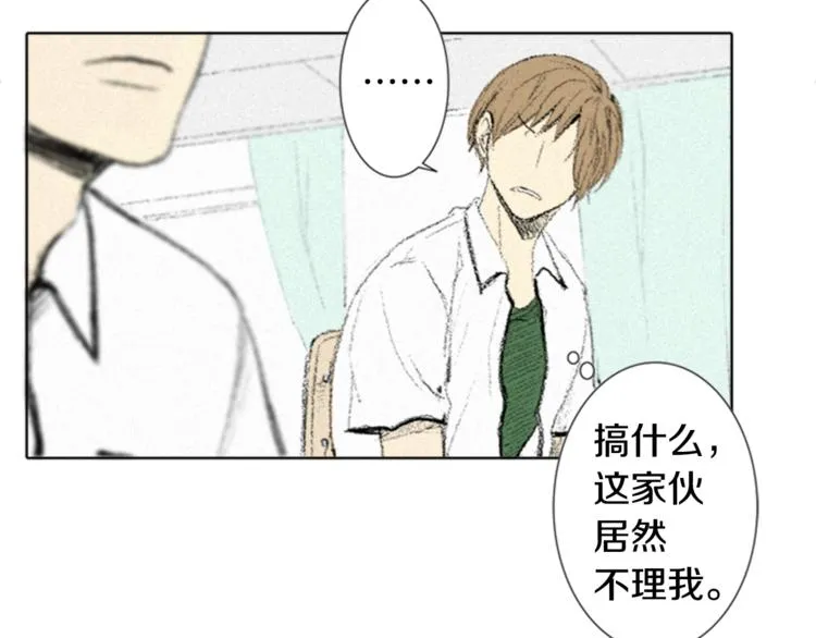 第1话 危机 第80页