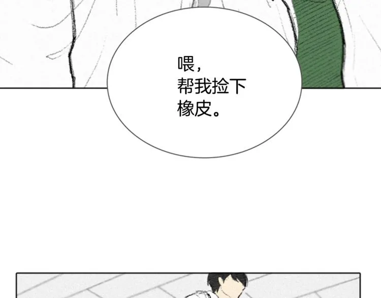 第1话 危机 第84页