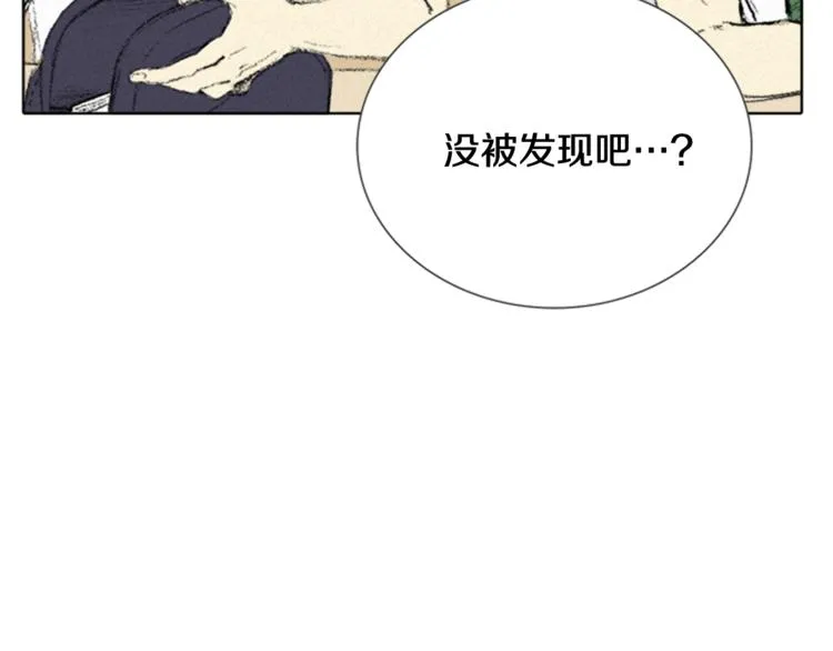 第2话 误会 第14页