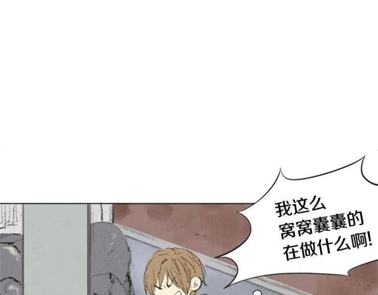 第2话 误会 第18页