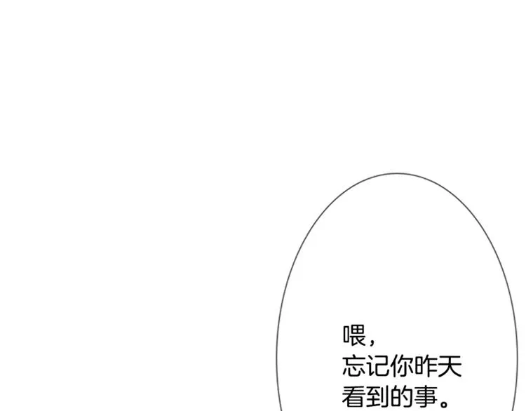 第2话 误会 第26页