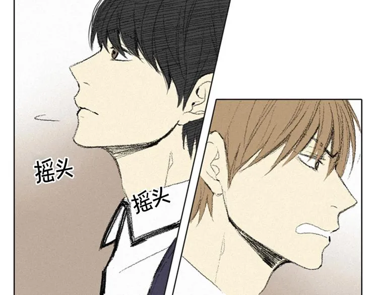 第2话 误会 第38页