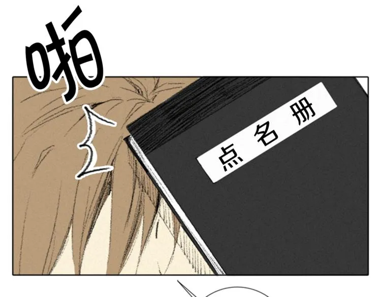 第2话 误会 第69页