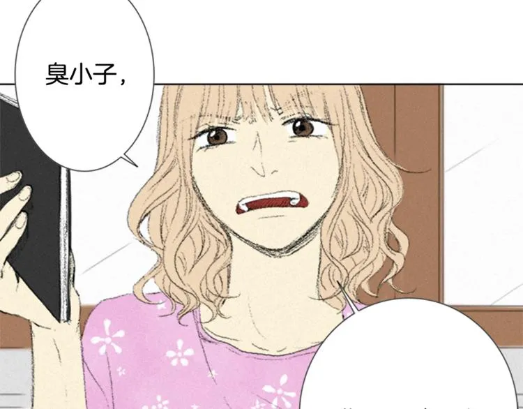 第2话 误会 第71页