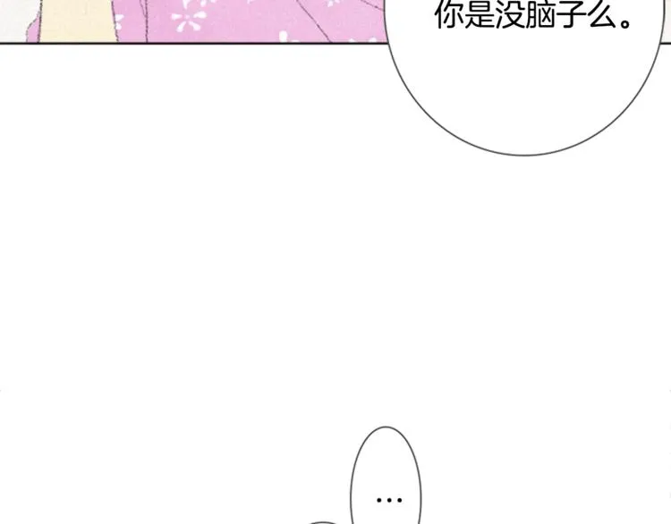 第2话 误会 第72页