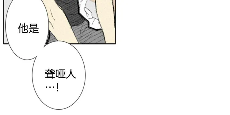 第2话 误会 第74页