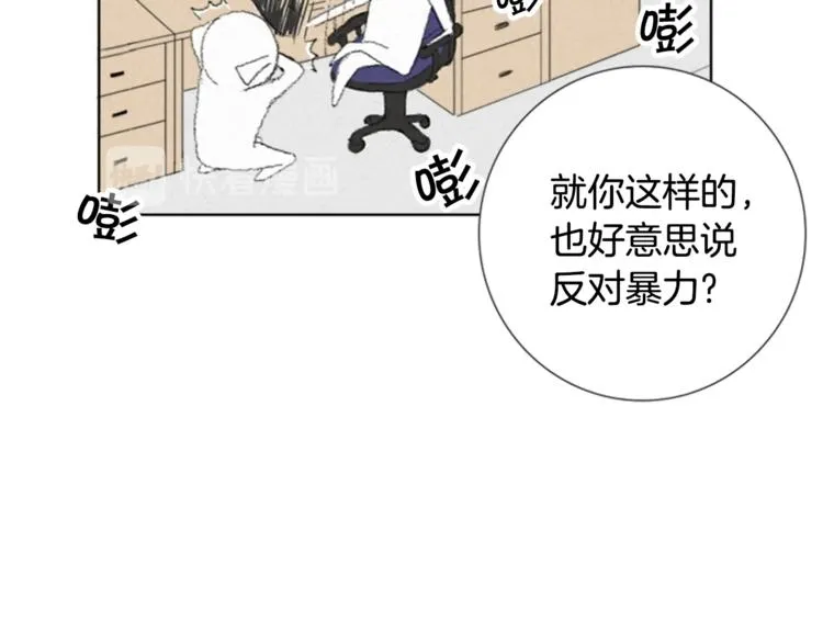 第2话 误会 第76页