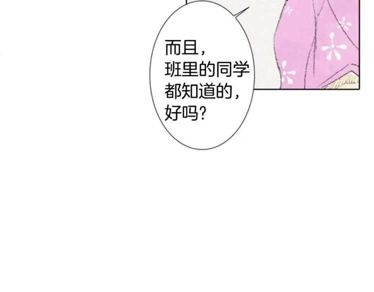 第2话 误会 第78页