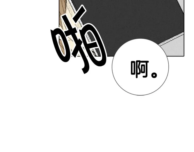 第2话 误会 第81页