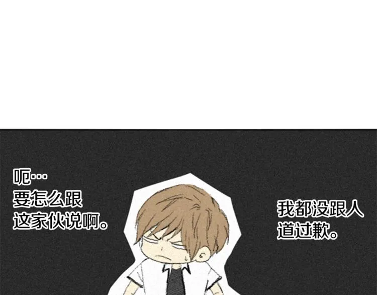 第2话 误会 第88页