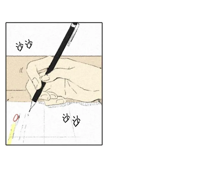 第2话 误会 第90页