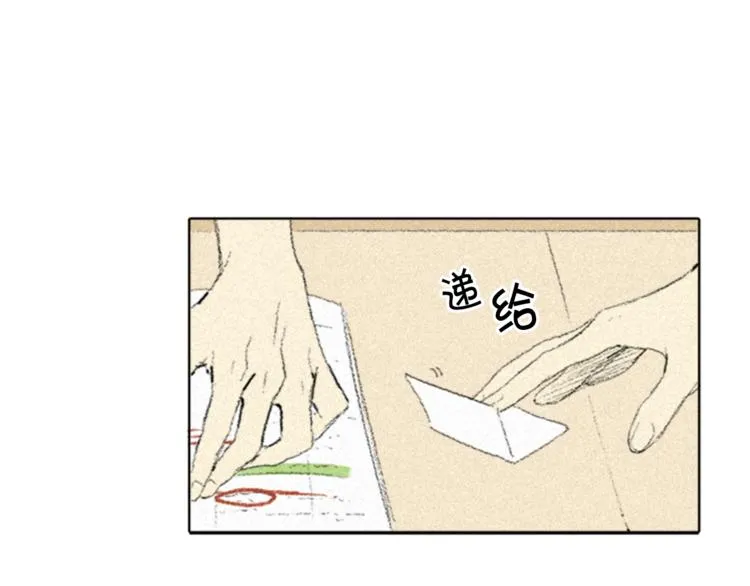 第2话 误会 第99页
