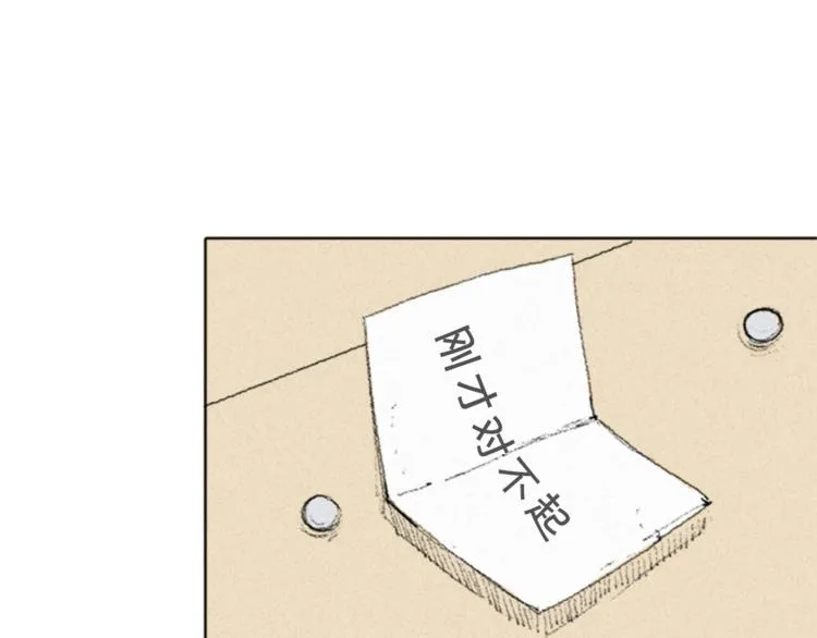 第2话 误会 第102页