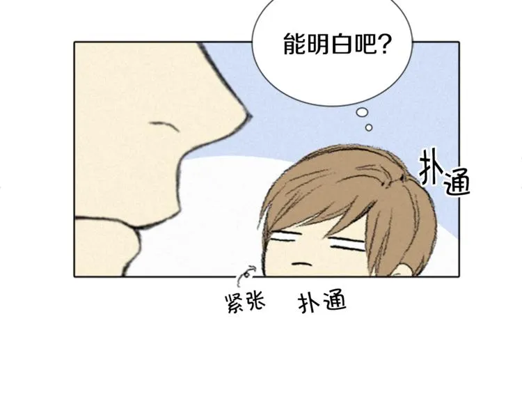 第2话 误会 第104页