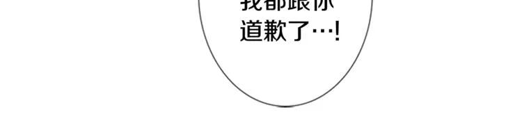 第2话 误会 第110页
