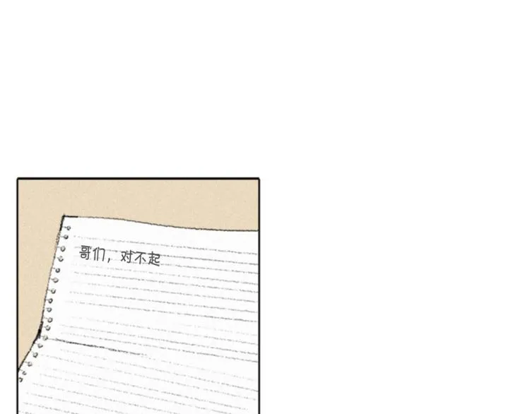 第3话 无声的交谈 第5页