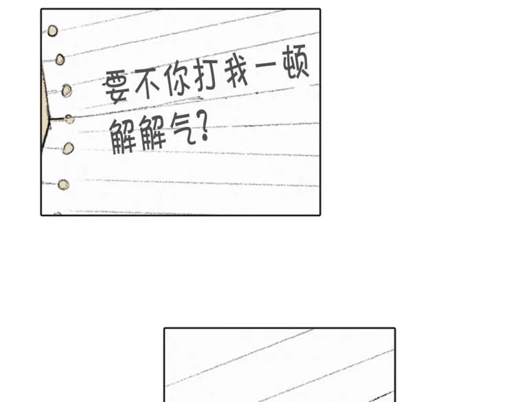 第3话 无声的交谈 第7页