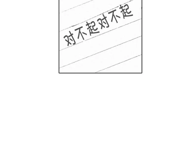 第3话 无声的交谈 第8页