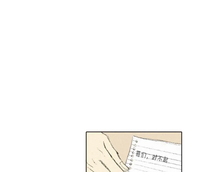 第3话 无声的交谈 第14页