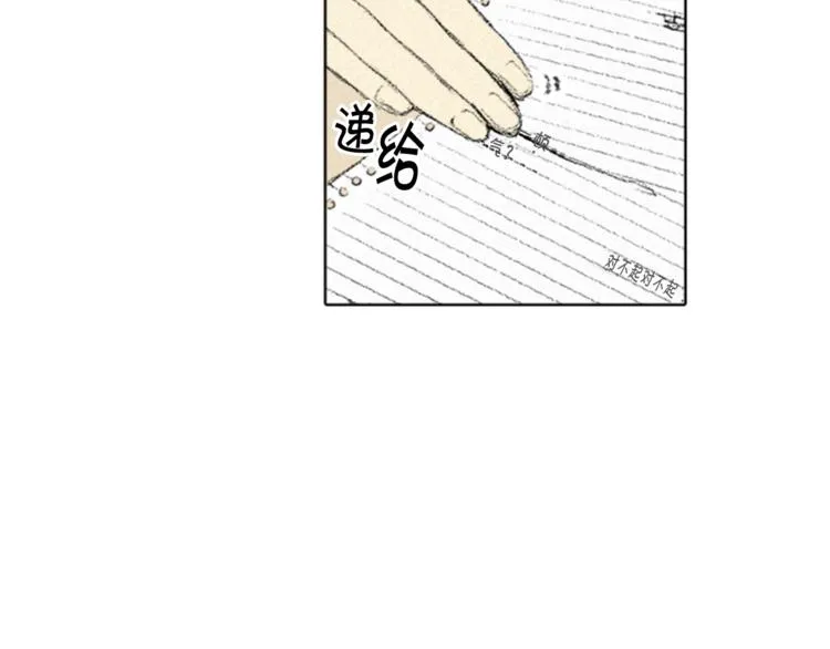 第3话 无声的交谈 第15页
