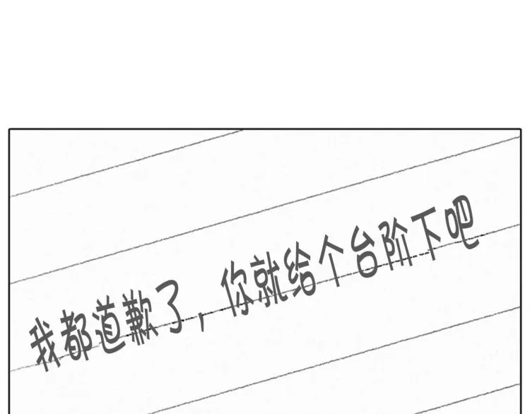 第3话 无声的交谈 第16页