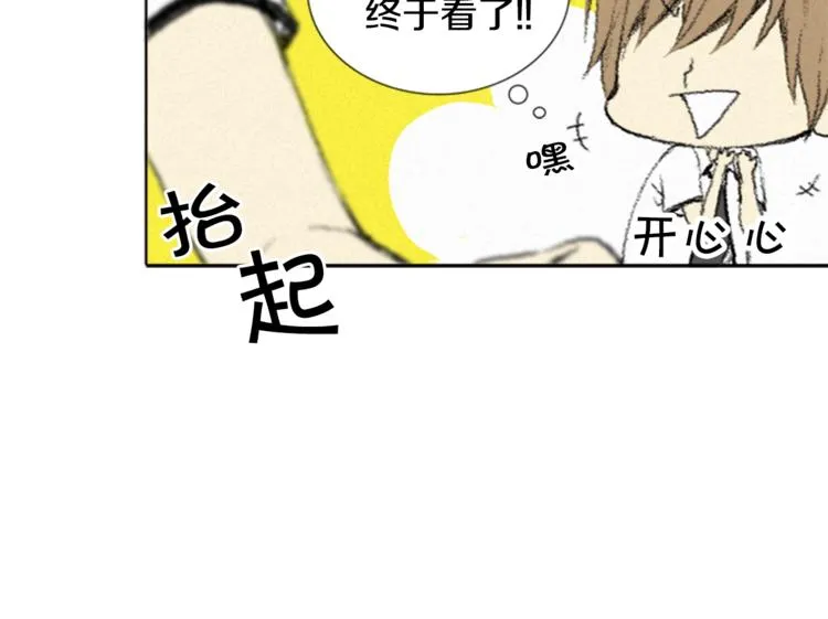 第3话 无声的交谈 第20页