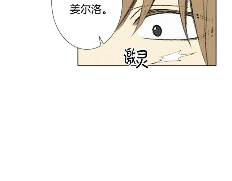 第3话 无声的交谈 第23页