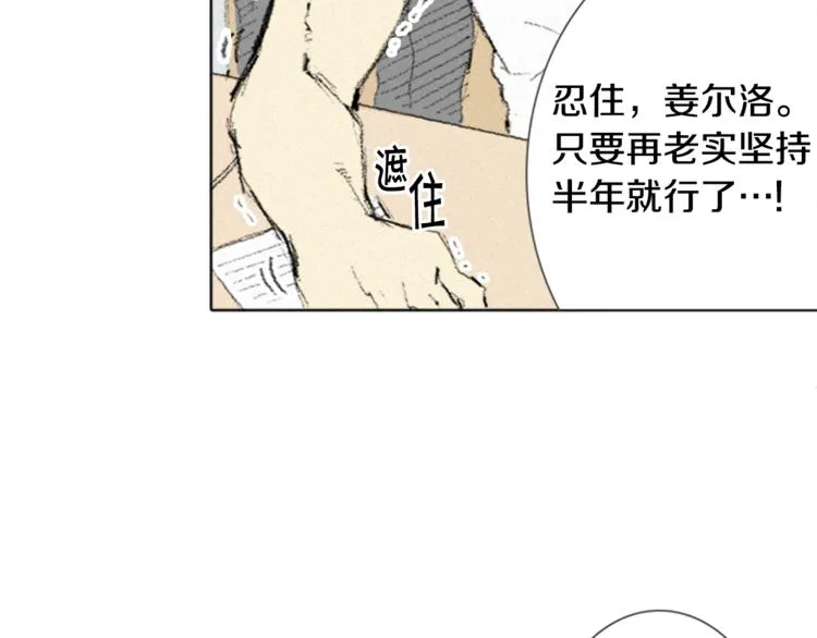 第3话 无声的交谈 第28页