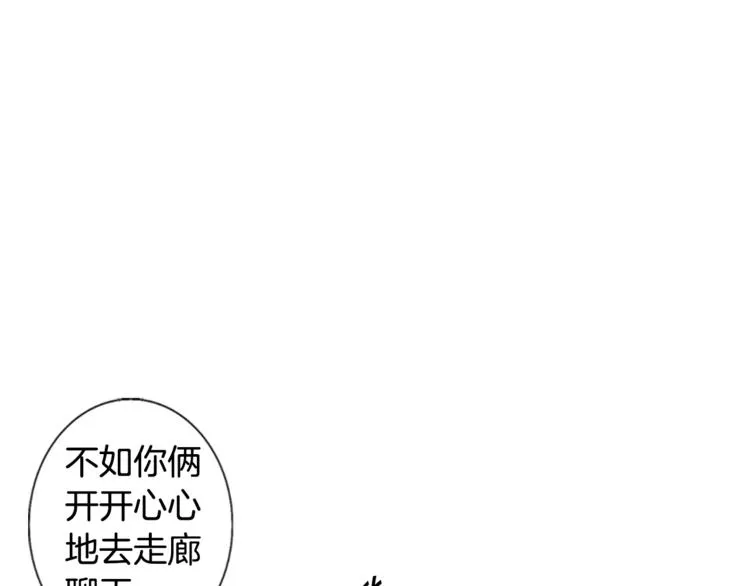 第3话 无声的交谈 第31页
