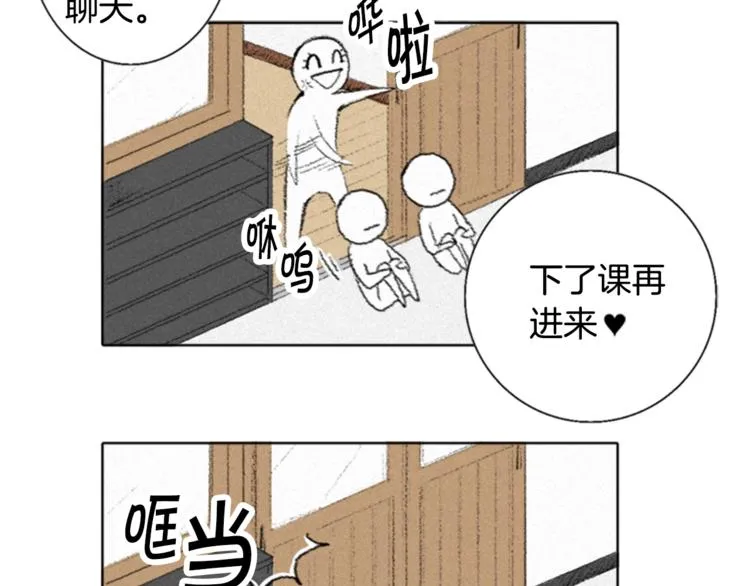 第3话 无声的交谈 第32页