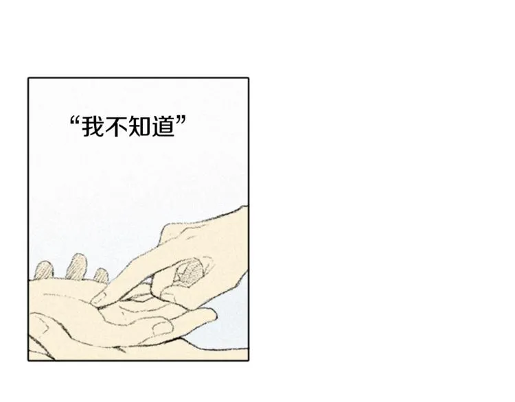 第3话 无声的交谈 第46页