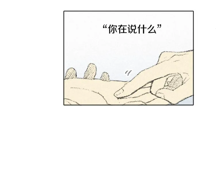 第3话 无声的交谈 第47页