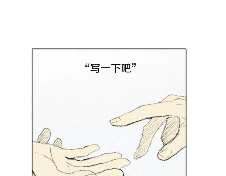 第3话 无声的交谈 第48页