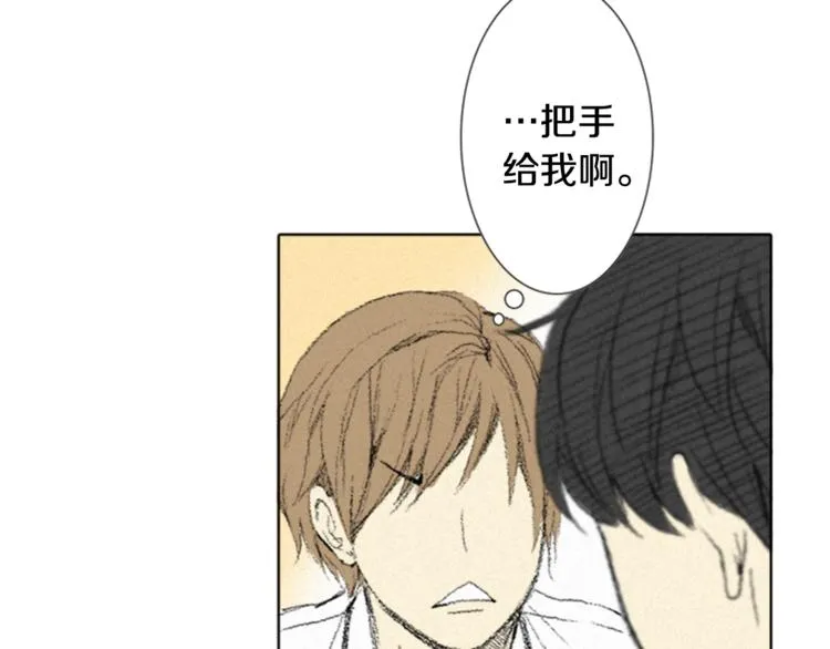 第3话 无声的交谈 第57页