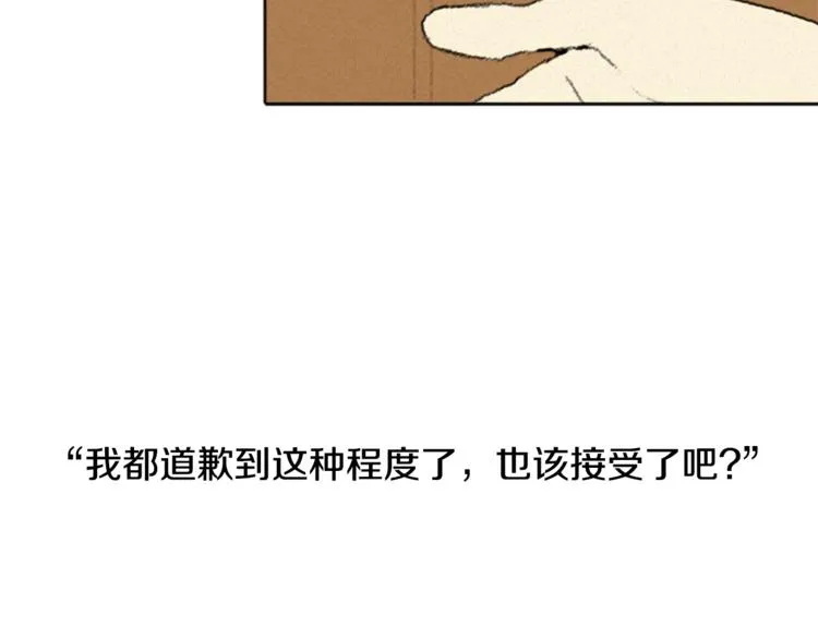 第3话 无声的交谈 第69页